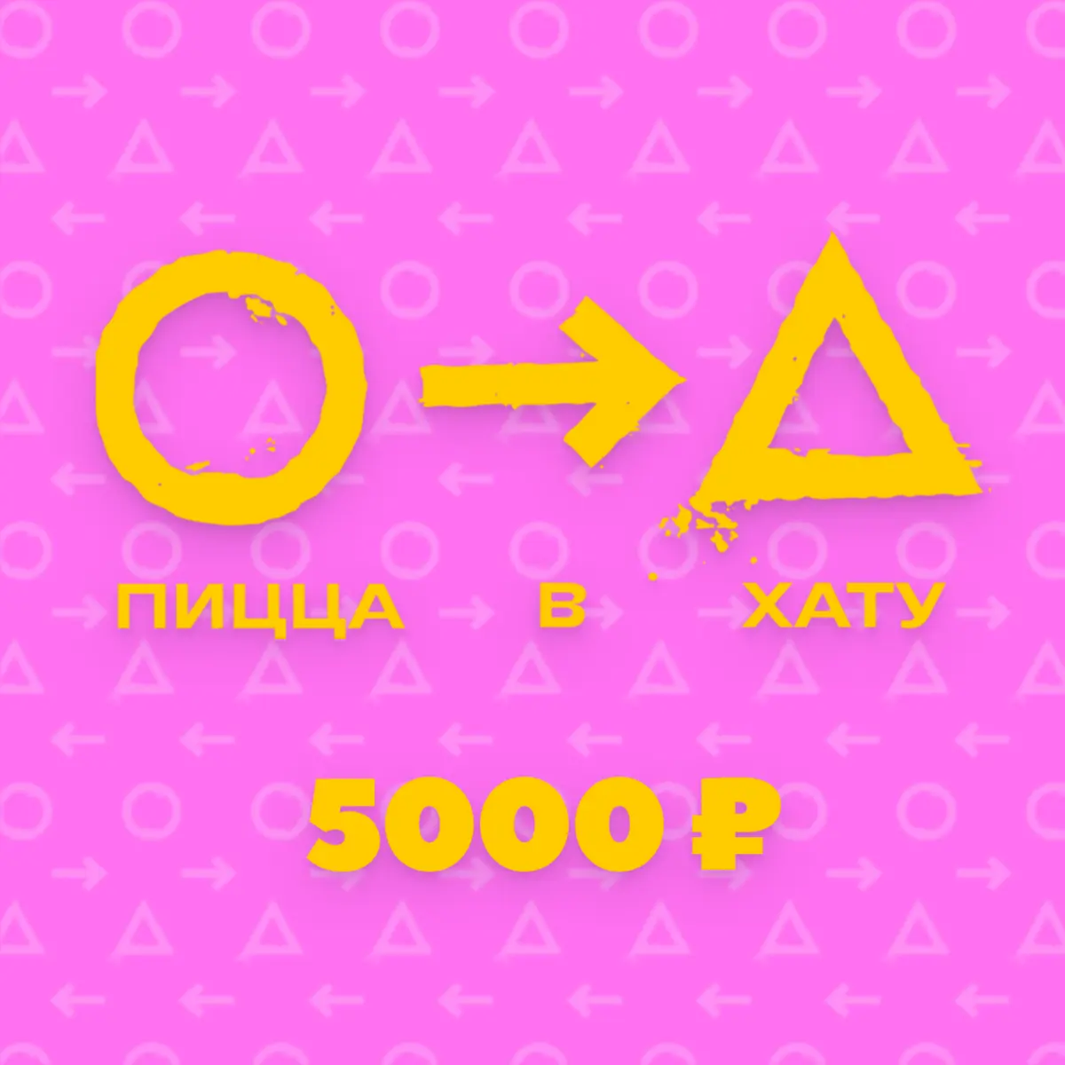 Сертификат на 5000 рублей