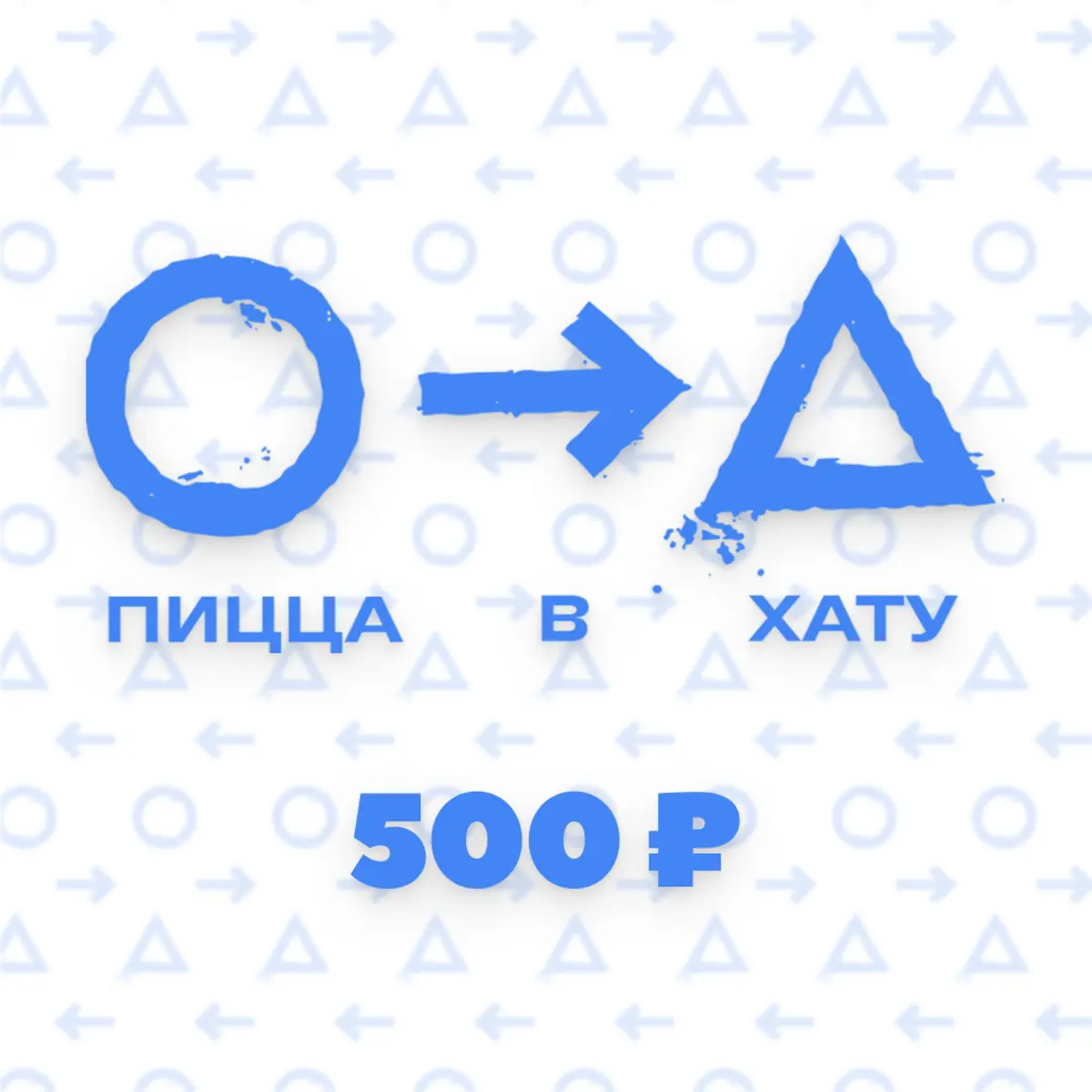 Сертификат на 500 рублей