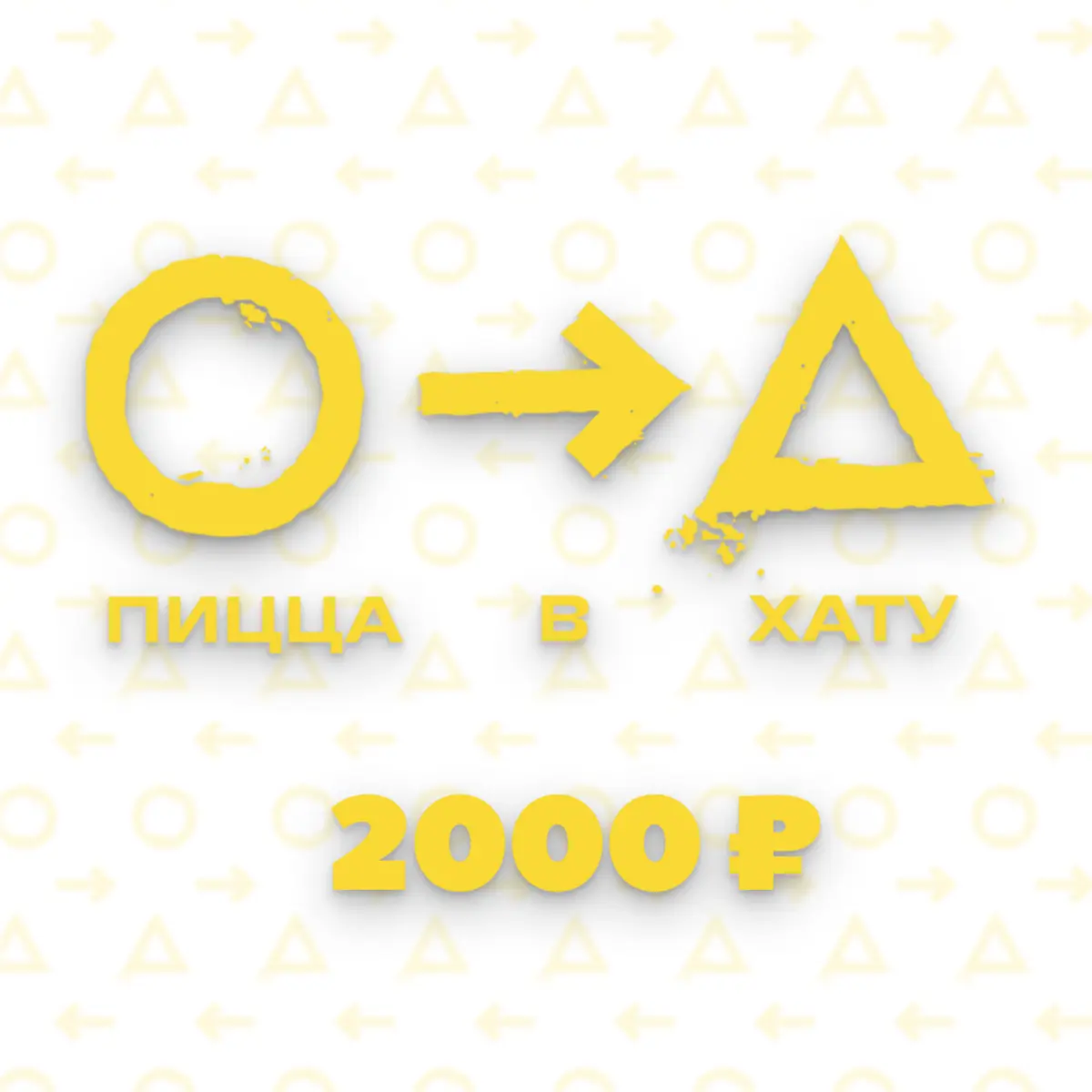 Сертификат на 2000 рублей
