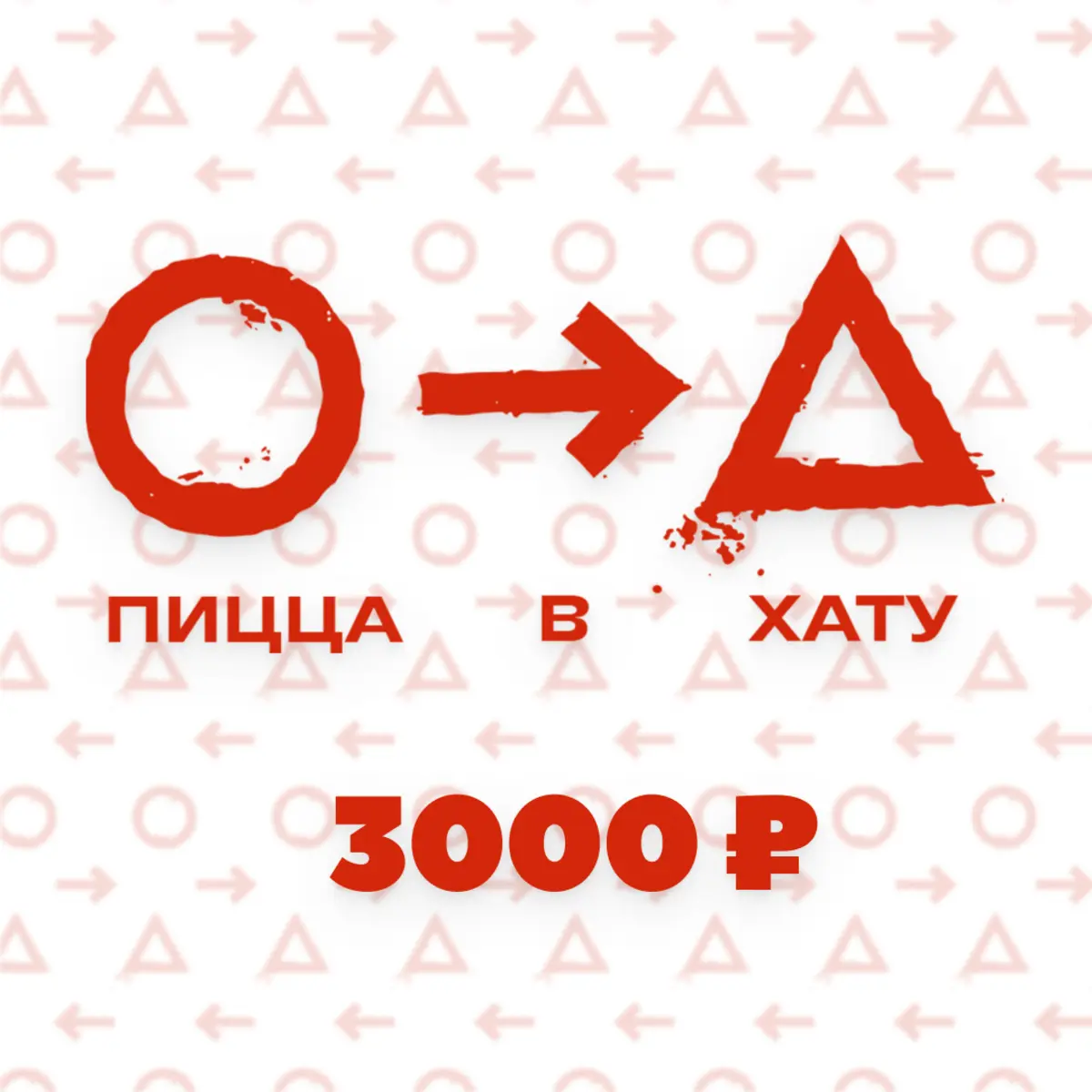 Сертификат на 3000 рублей