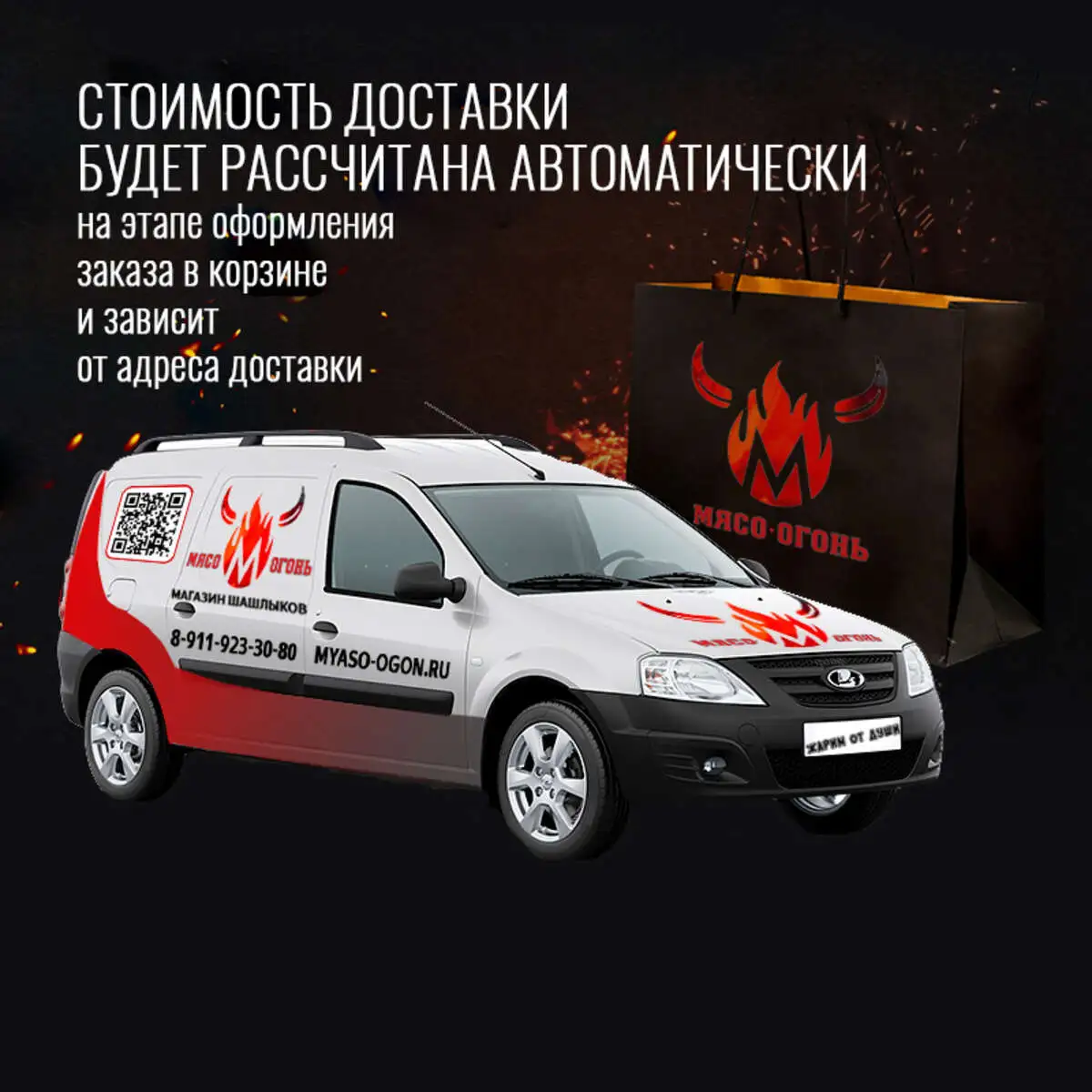 Доставка 780 руб
