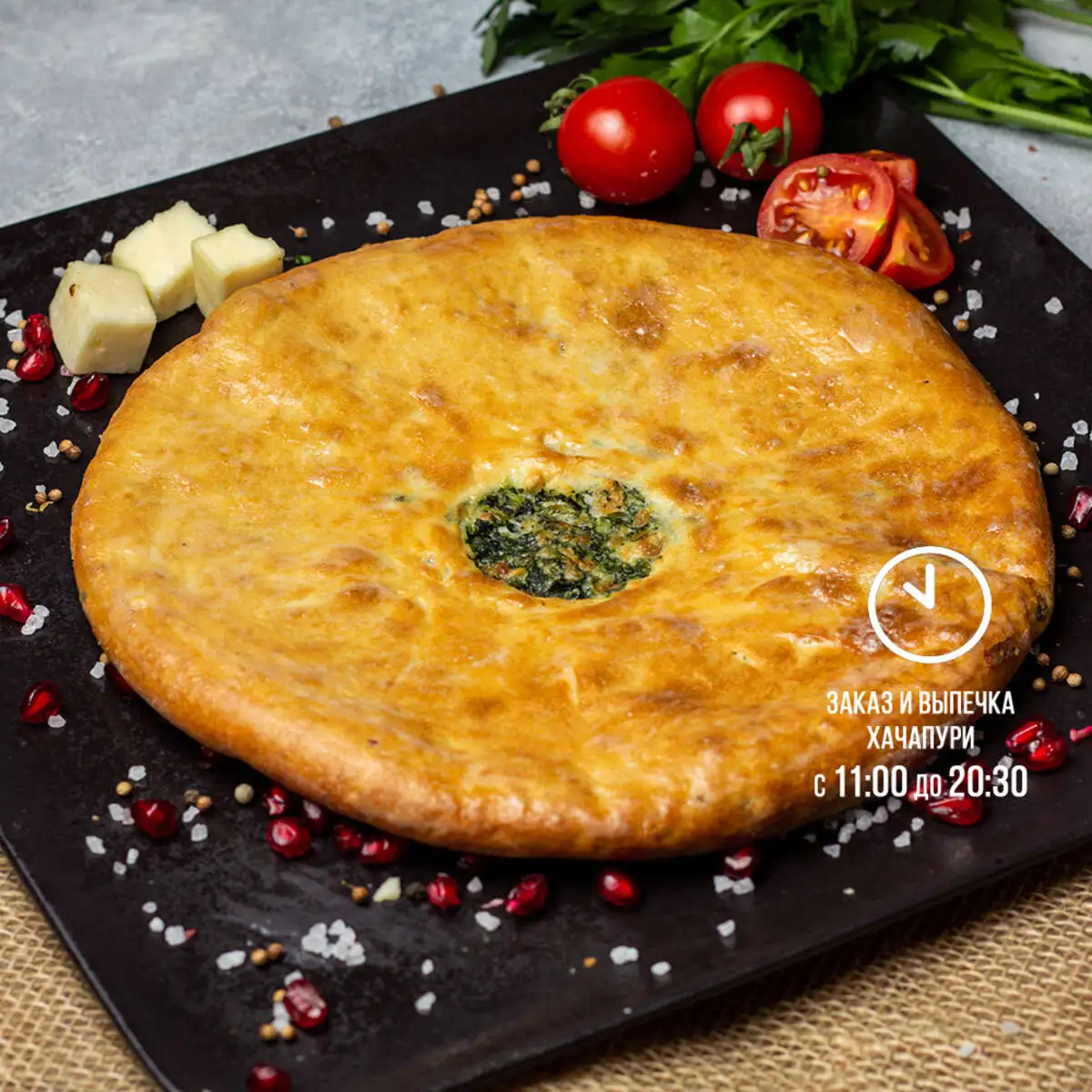 Хачапури со Шпинатом и сыром, 350г