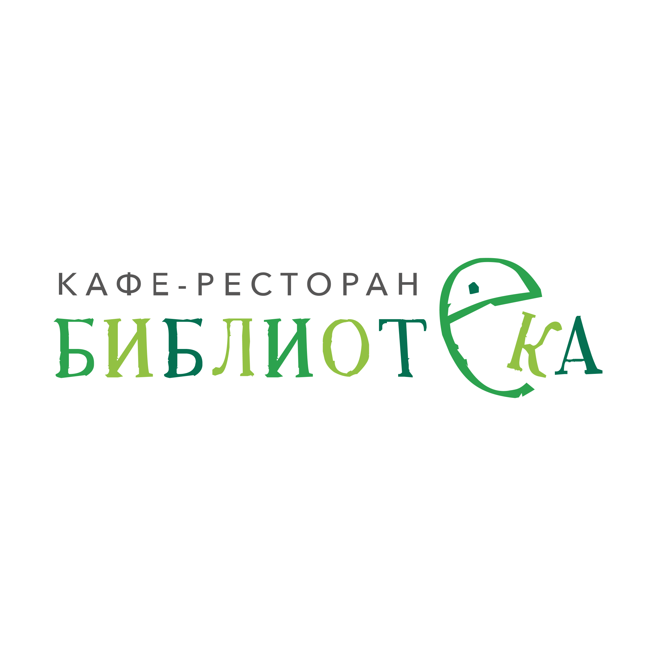 Кафе - ресторан Библиотека