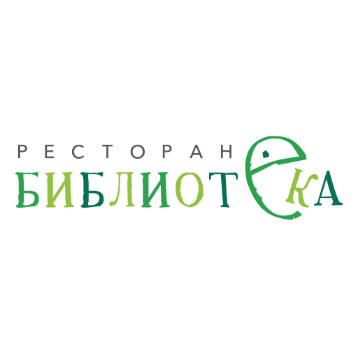 Ресторан Библиотека