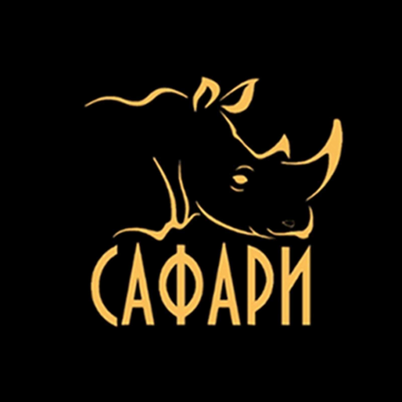 Доставка еды из кафе Сафари