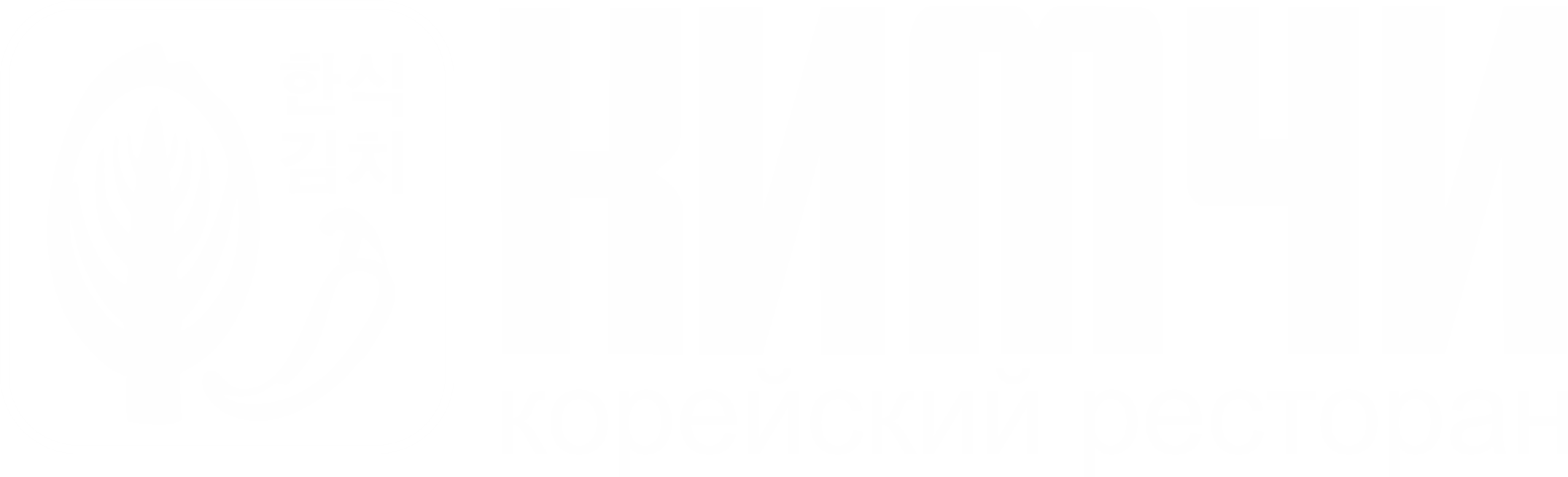 Ресторан Кимчи