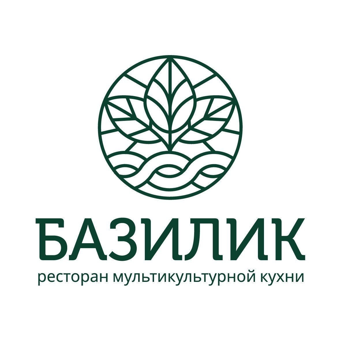 Ресторан "Базилик"