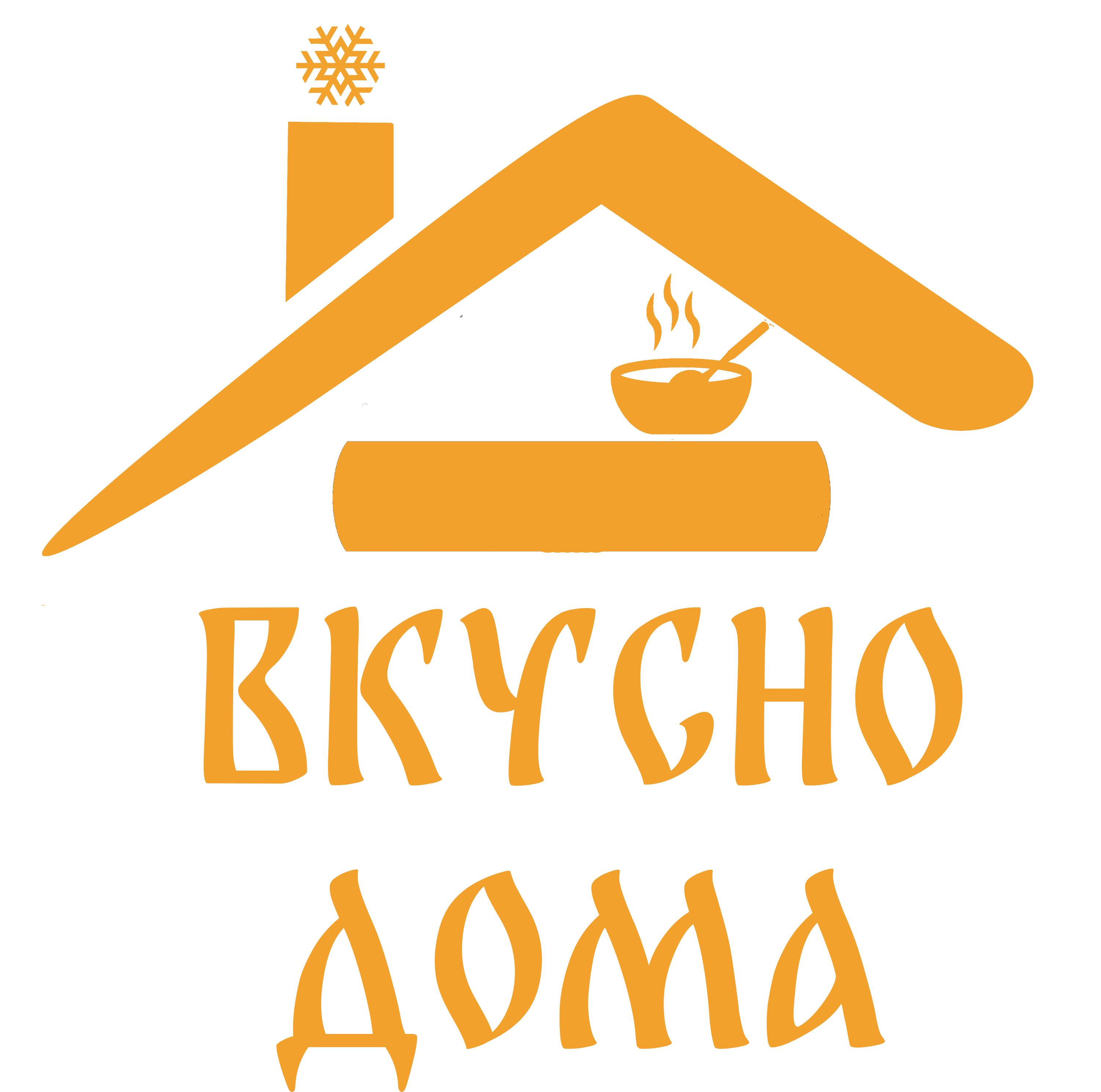 "Вкусно Дома"
