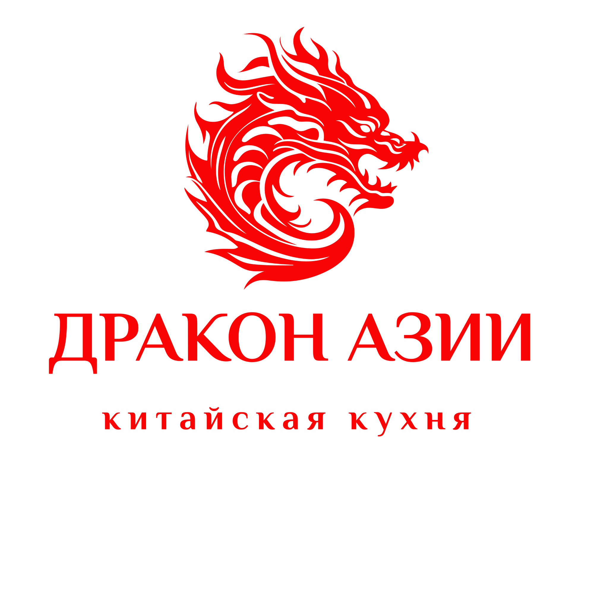 Дракон Азии