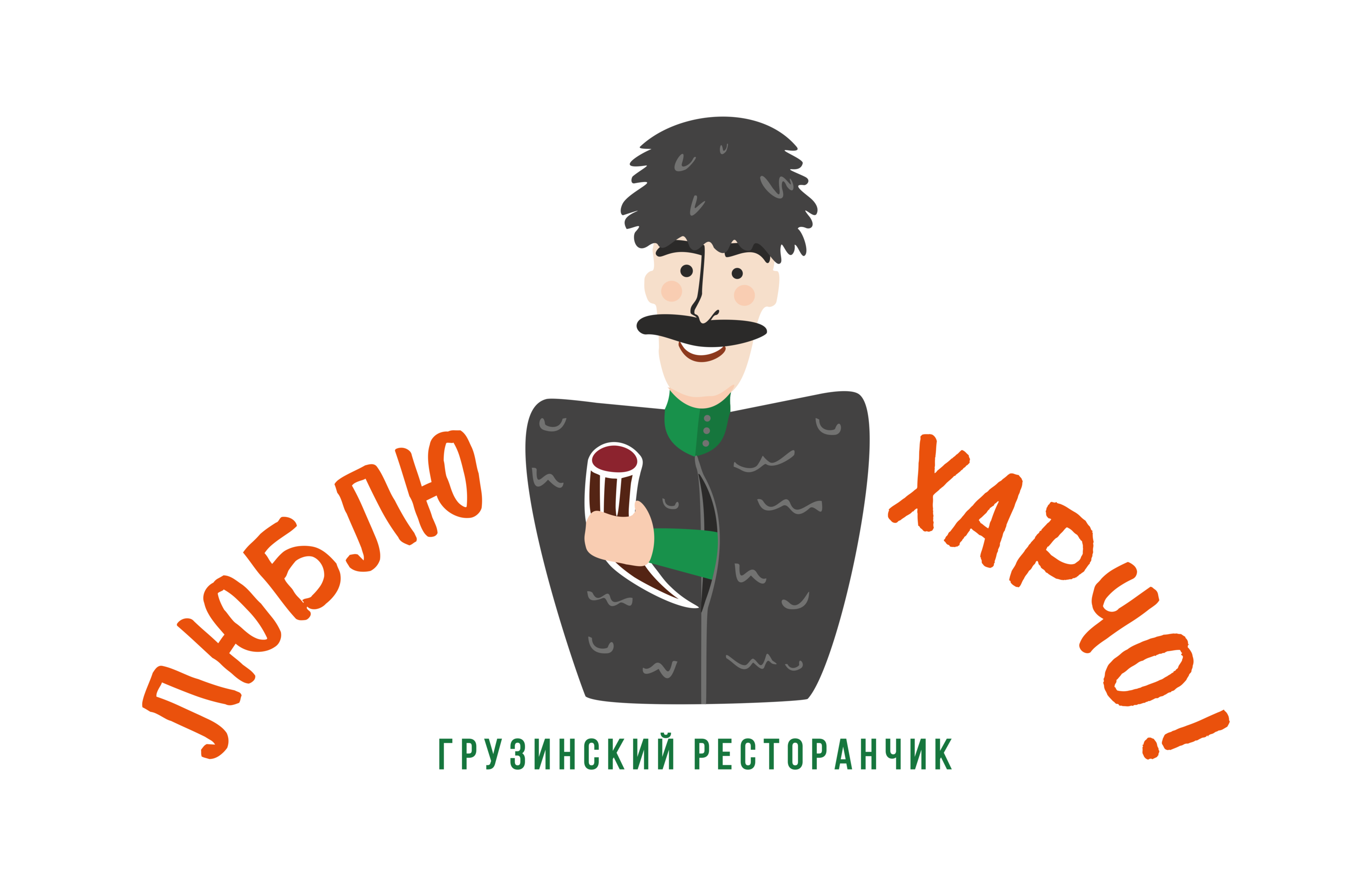 Люблю Харчо
