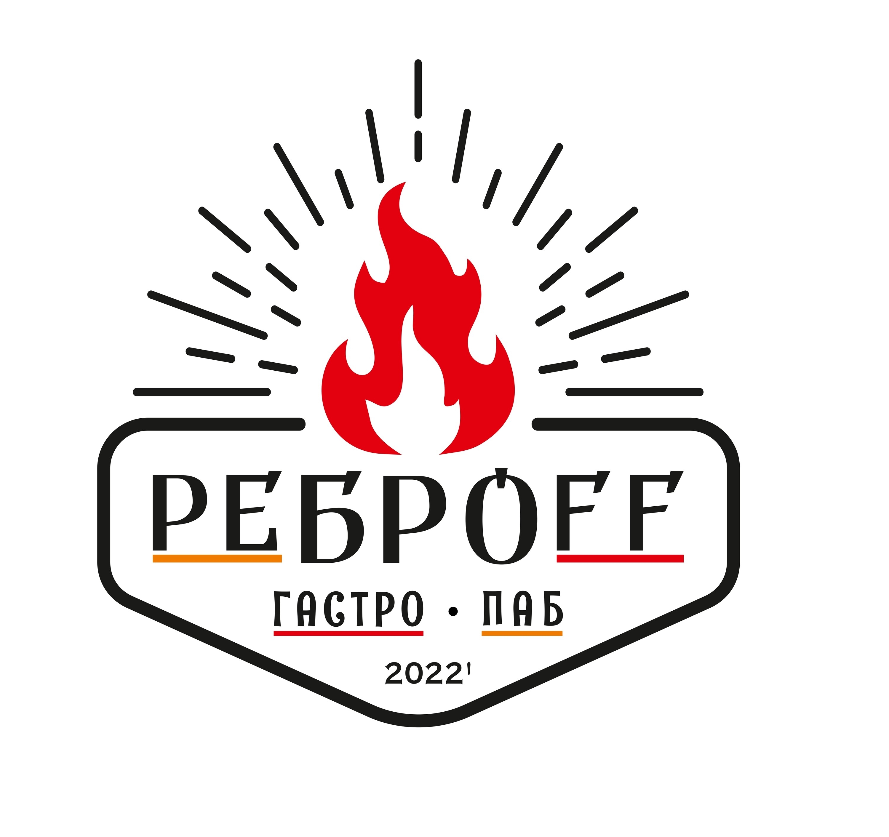РЕБРОFF