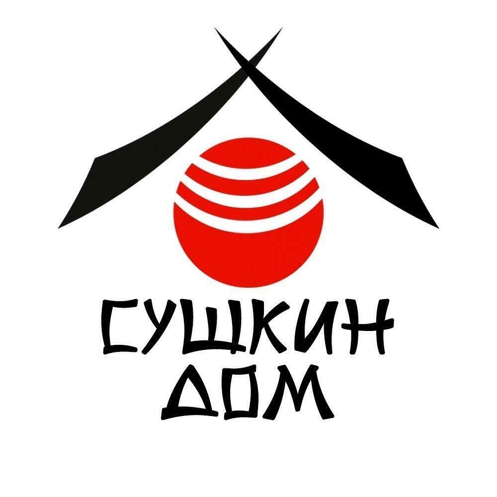 Сушкин Дом.