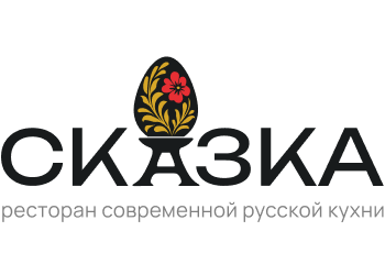 Ресторан "Сказка"