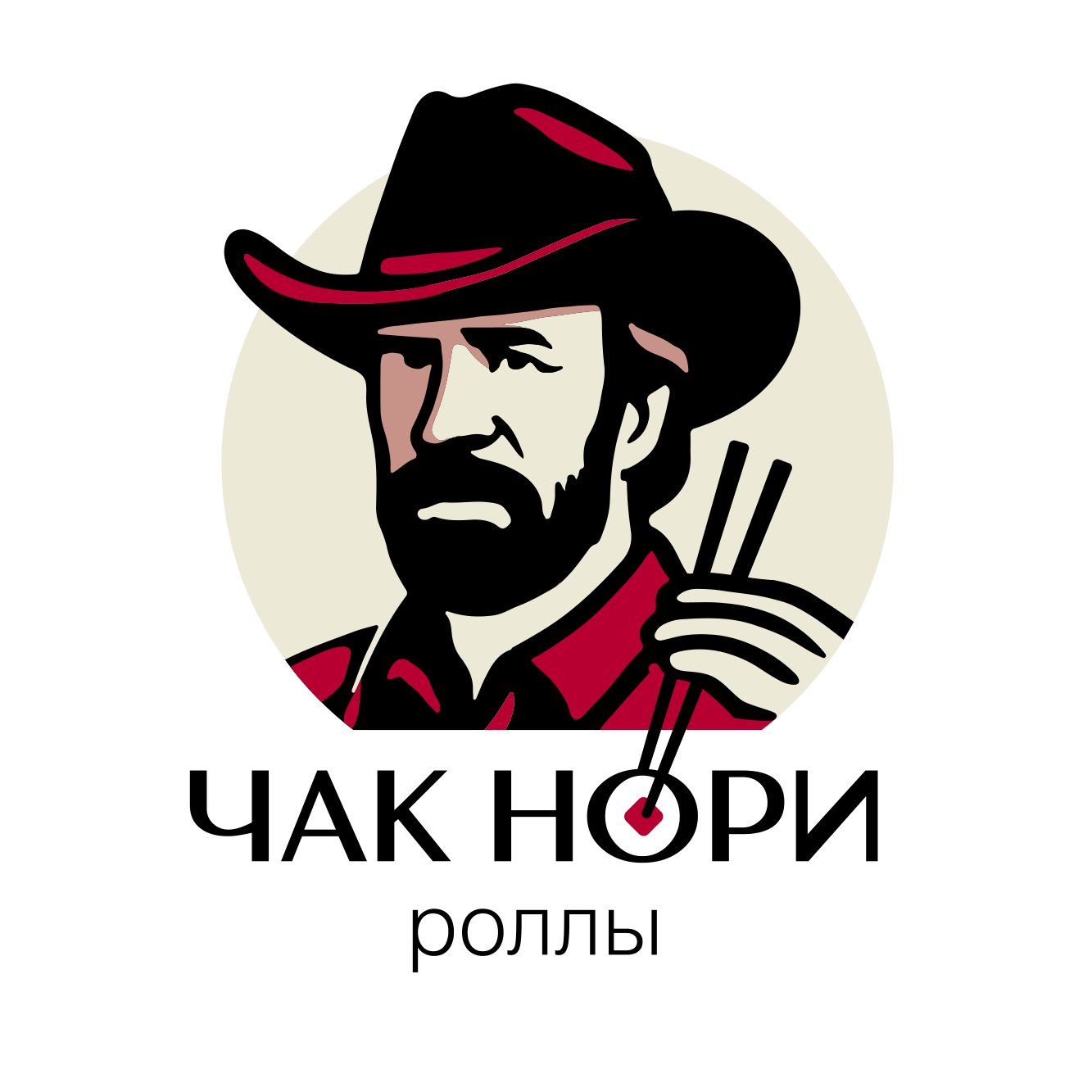 Чак Норри