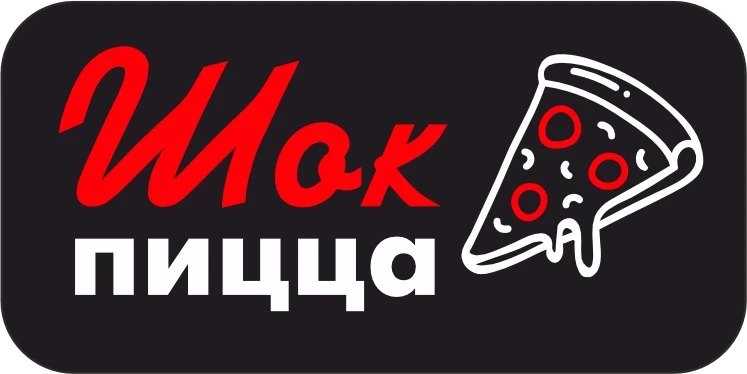 Пицца Шок