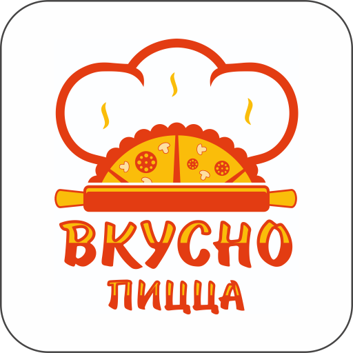 Вкусно пицца