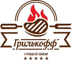 Грилькофф