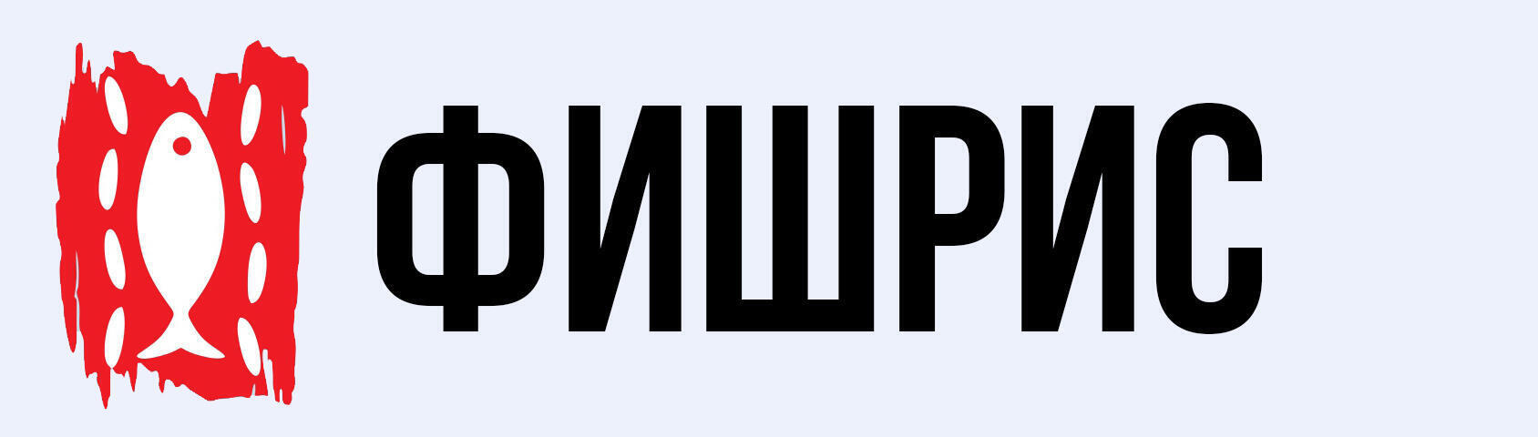 ФишРис 