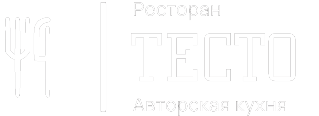 The Тесто