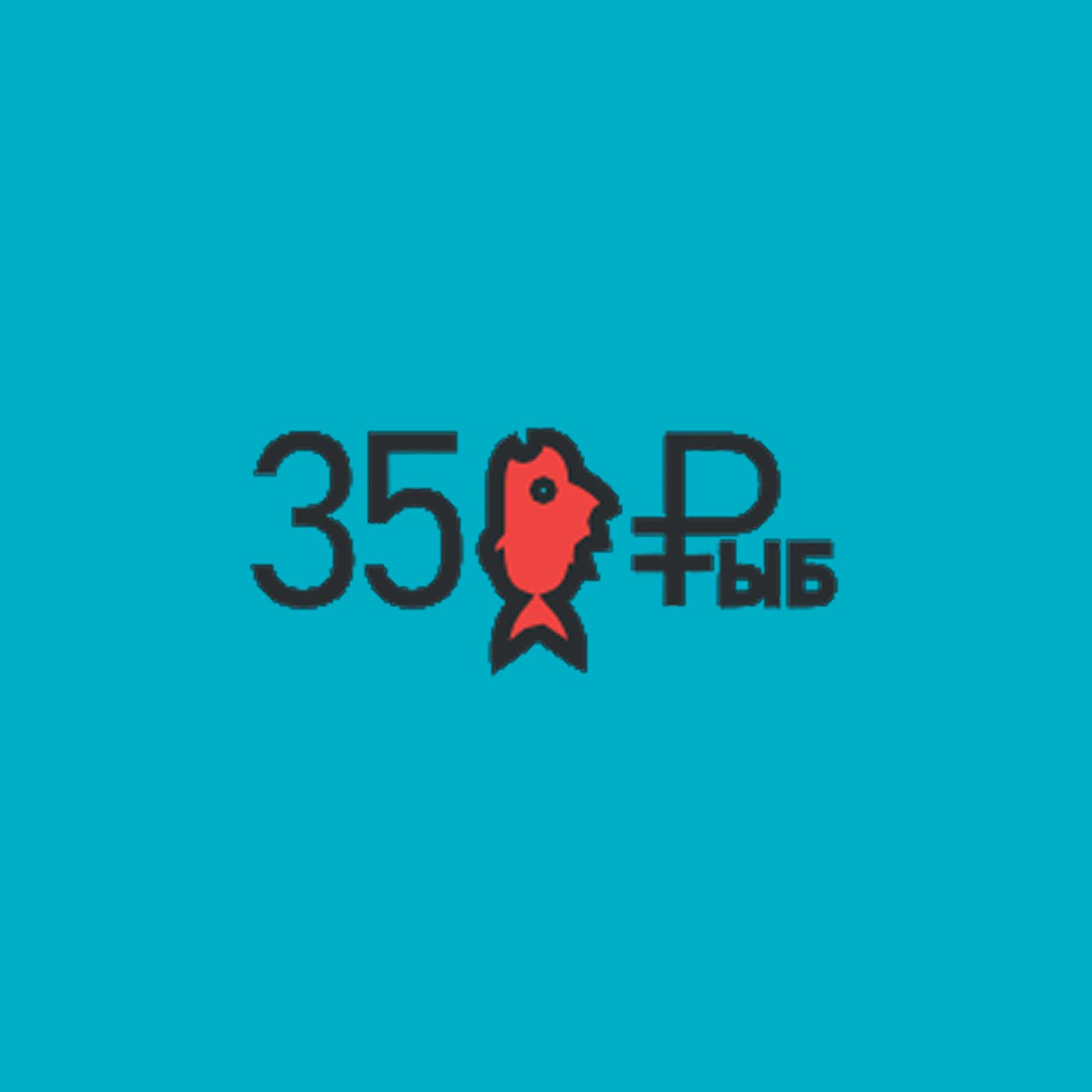 350 рыб