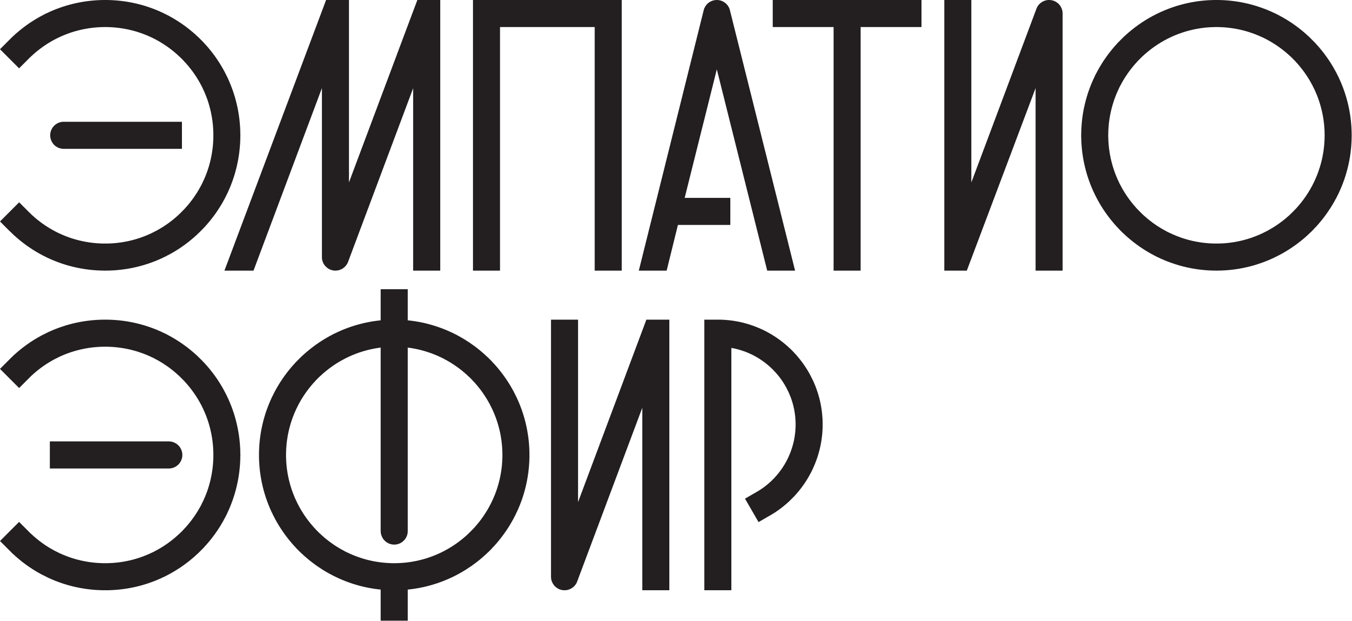 Эфир Эмпатио
