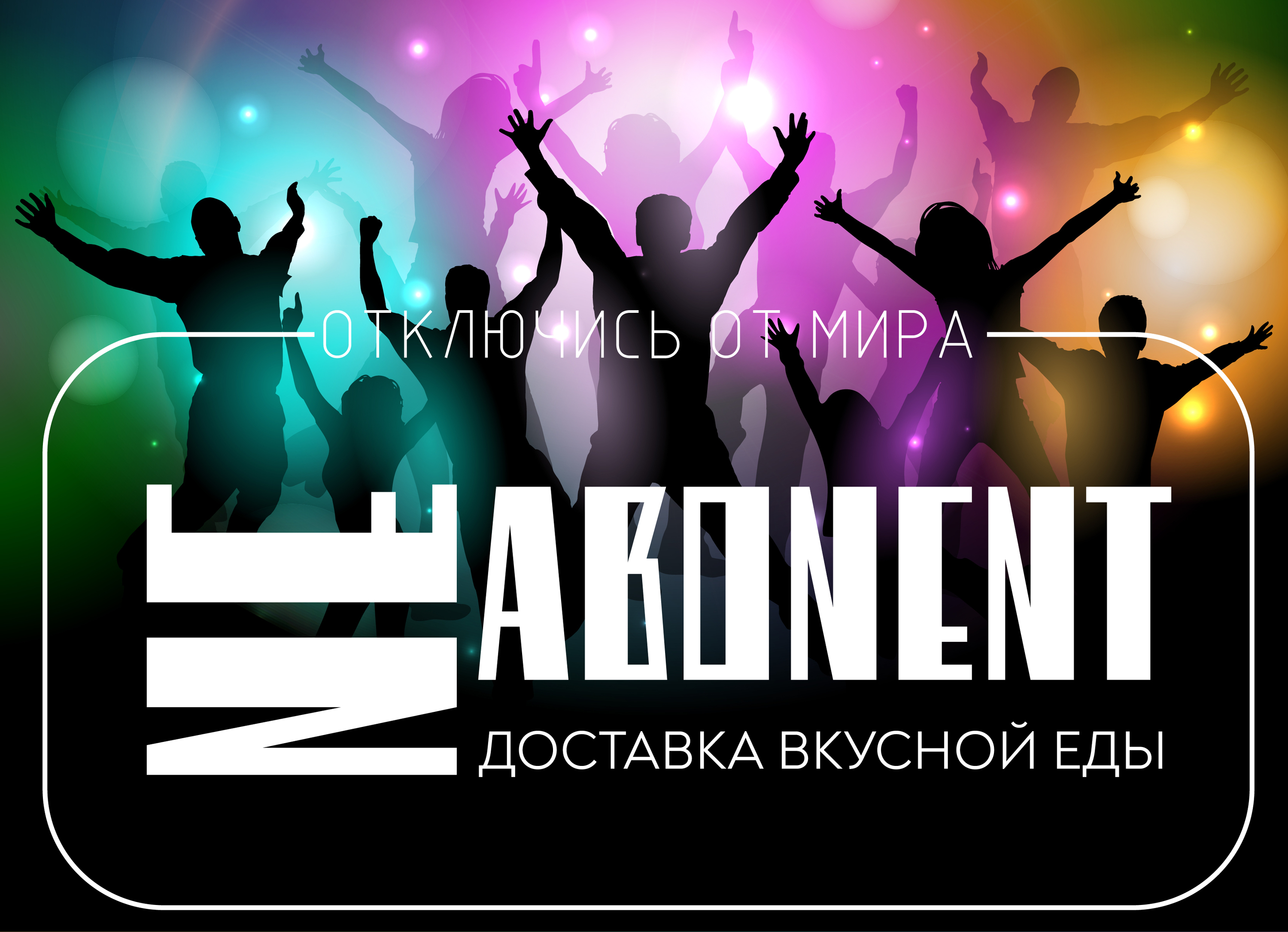 Ne Abonent