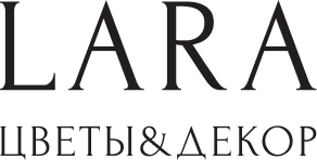 Цветы Лара