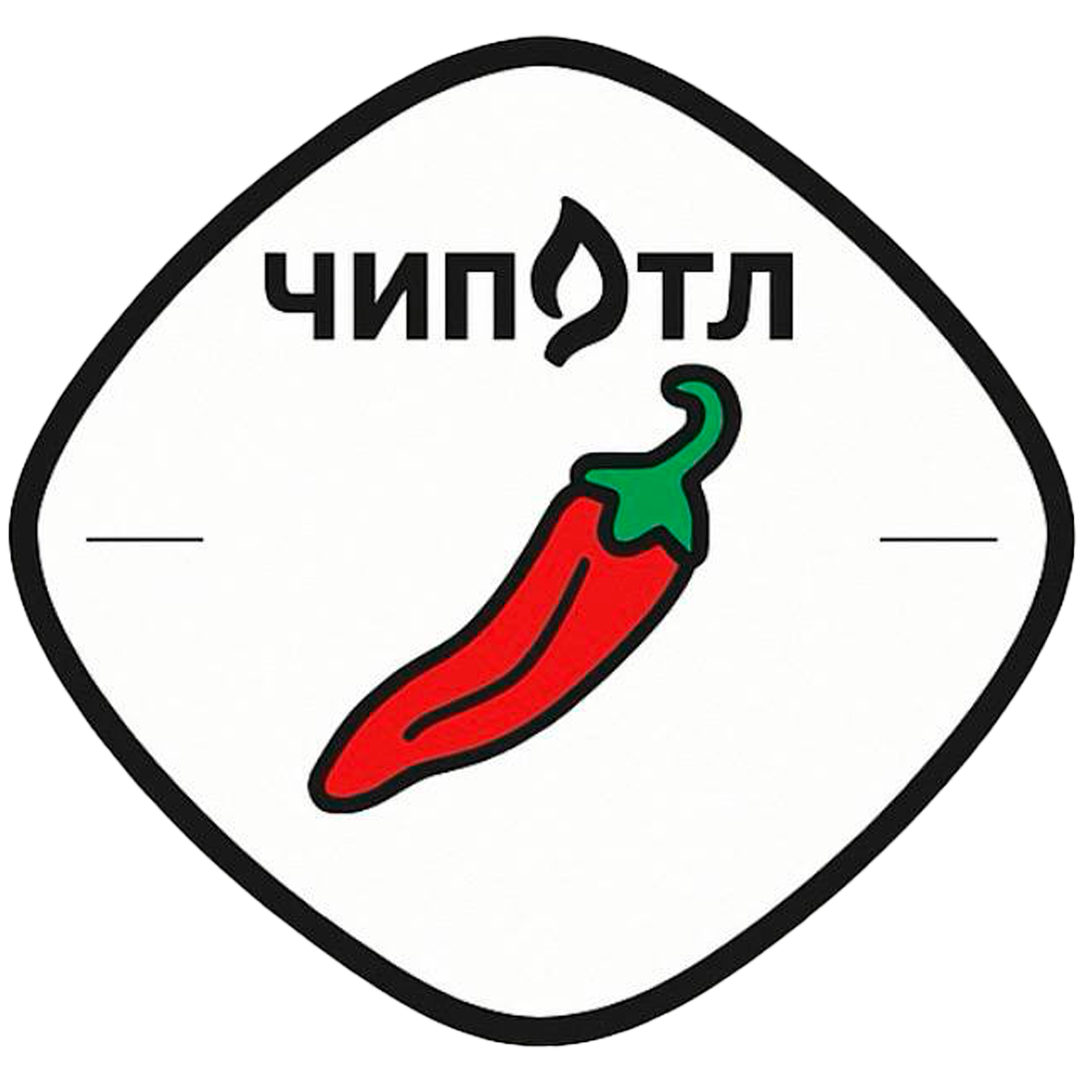 Чипотл