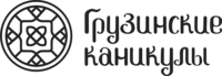 Грузинские каникулы Пантано