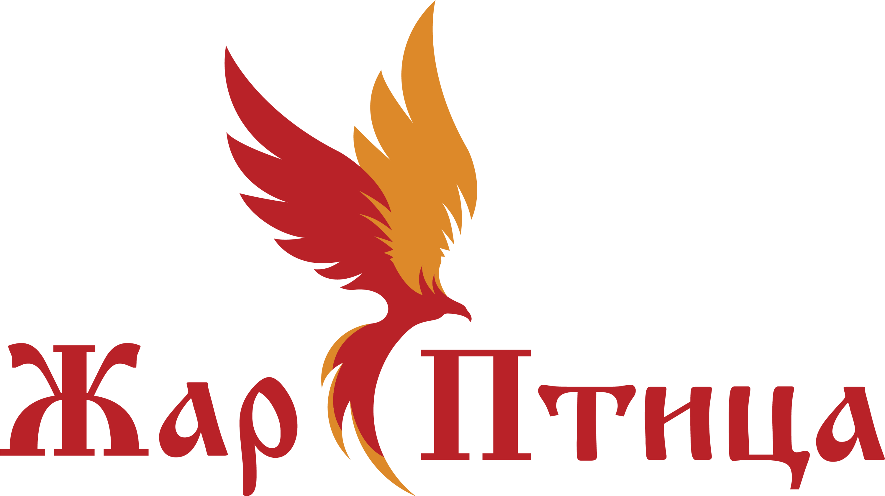 Жар птица