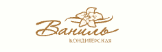 Кондитерская Ваниль