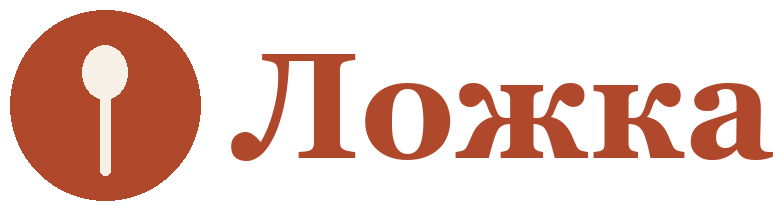 Ложка