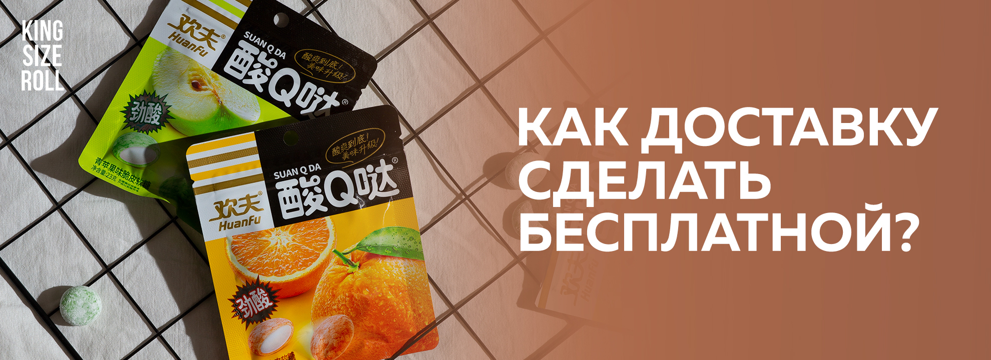 Бесплатная доставка