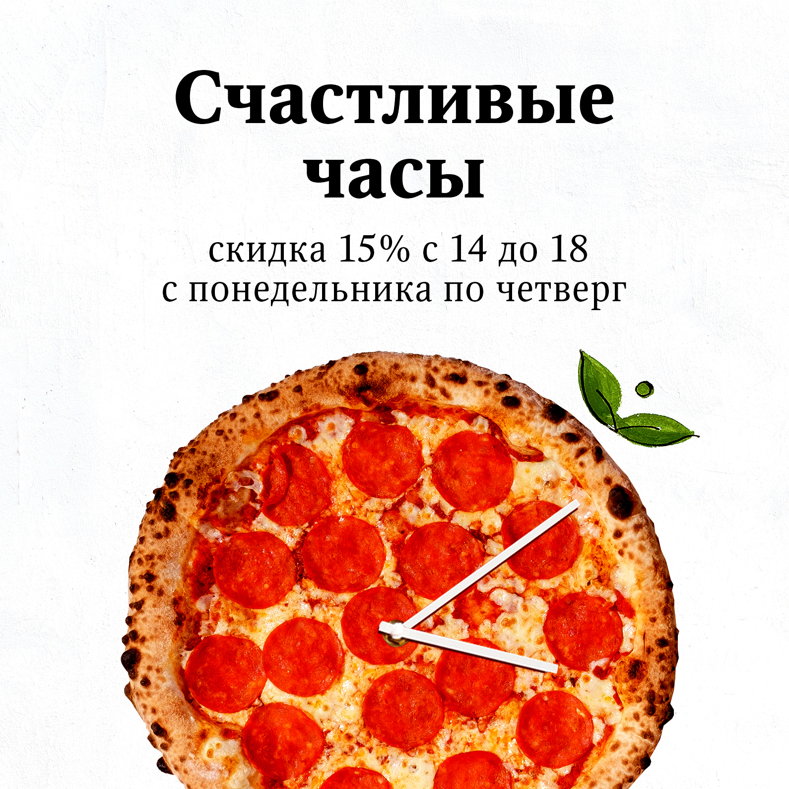 Скидка 10% на ДР