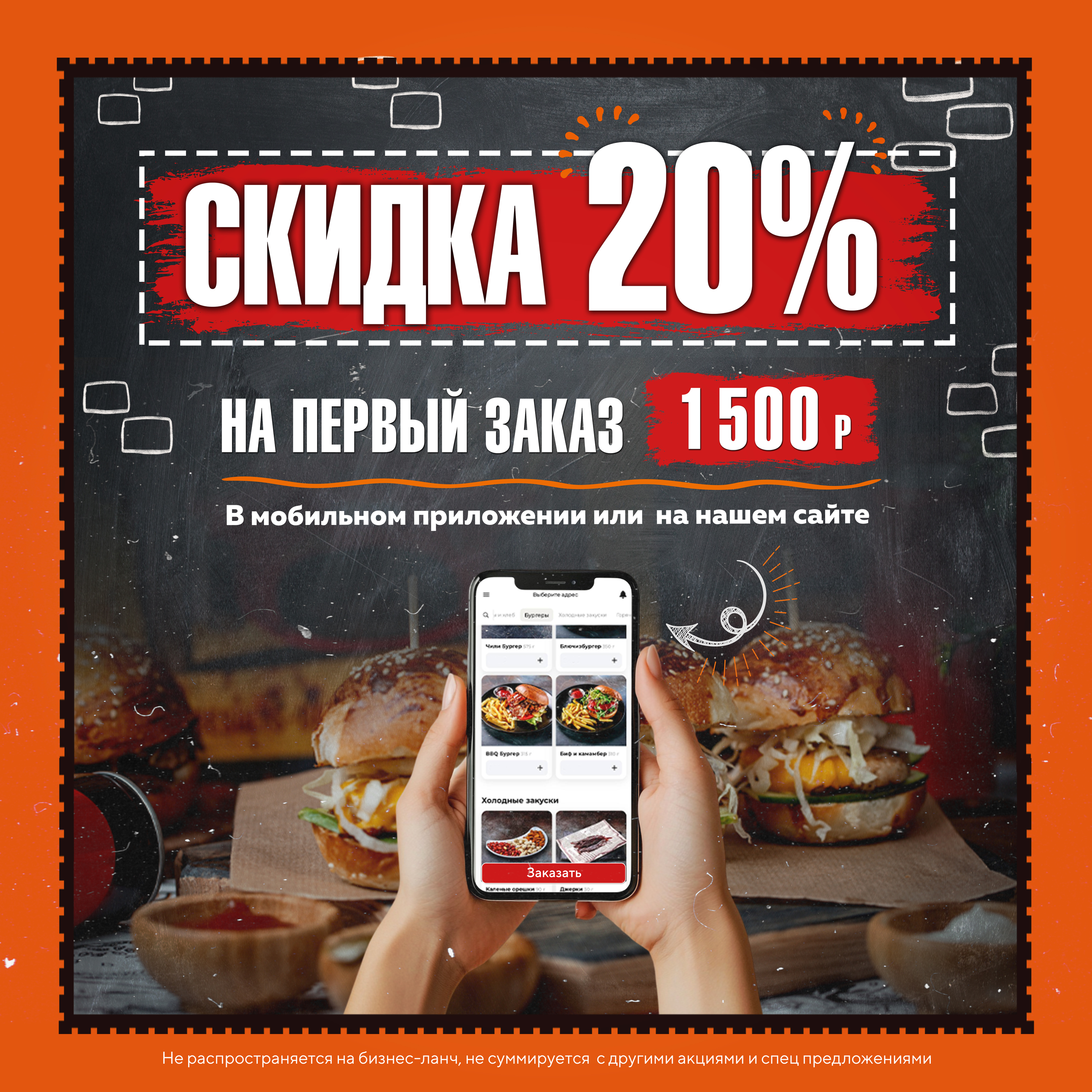 Скидка 10% на ДР