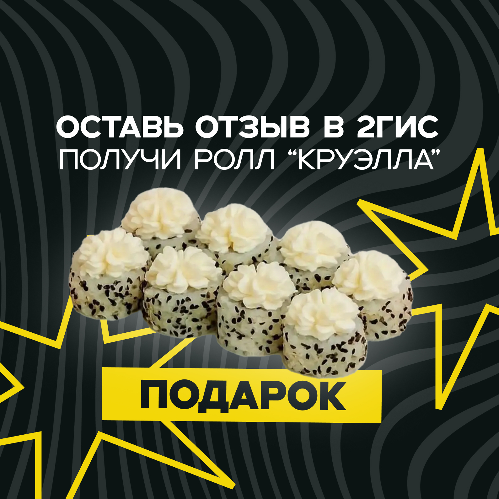 Делись впечатлениями