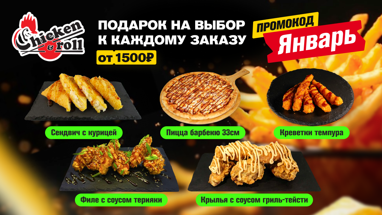 Подарок к заказу