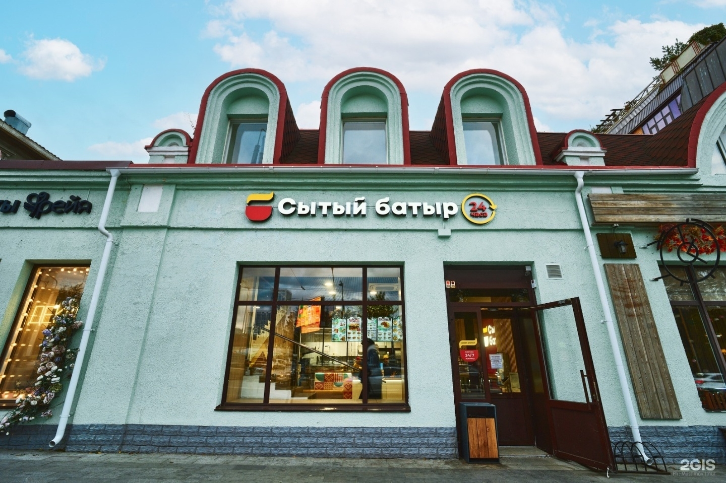 Фасад кафе Сытый Батыр