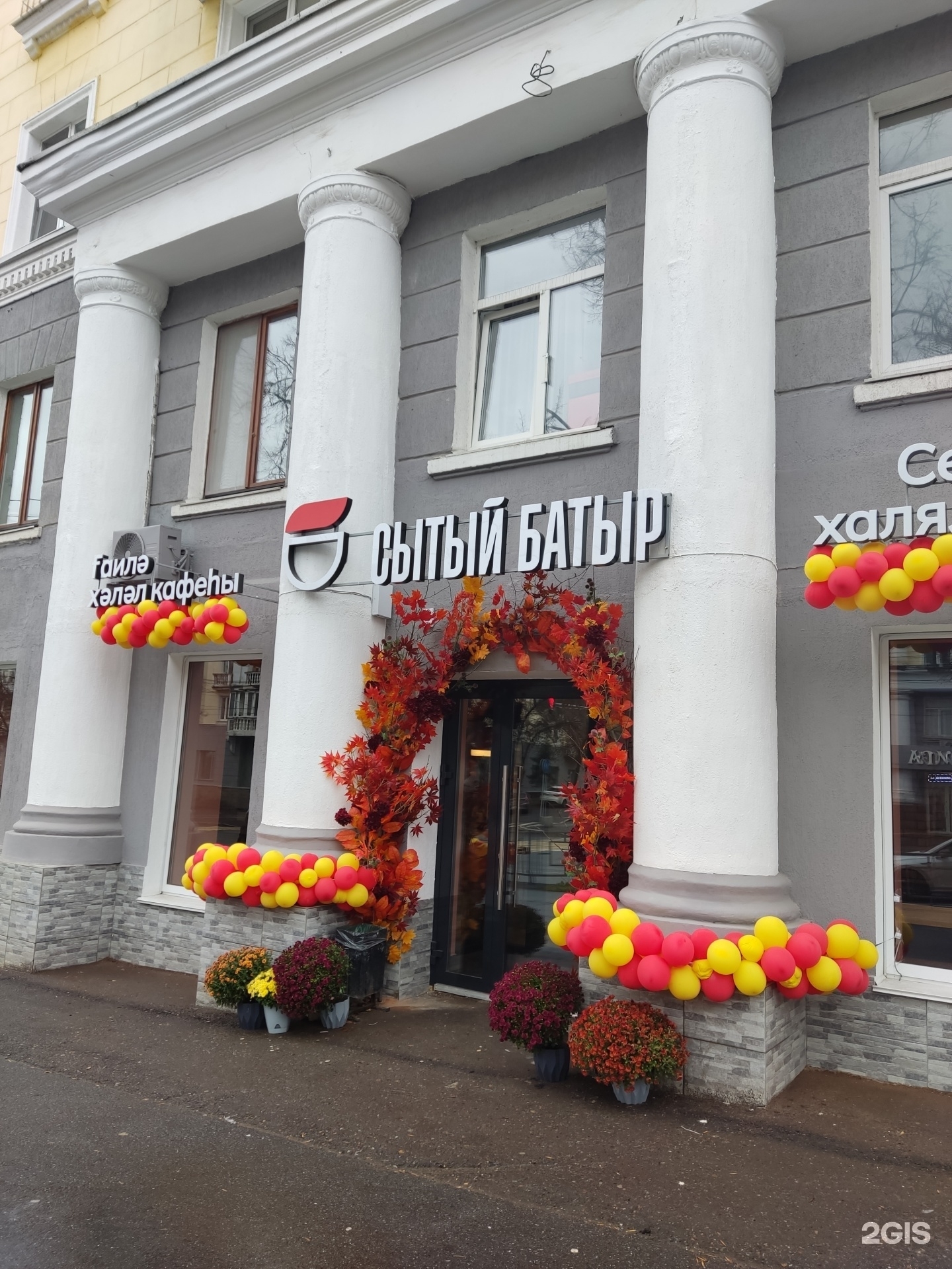 Кафе на Коммунистической