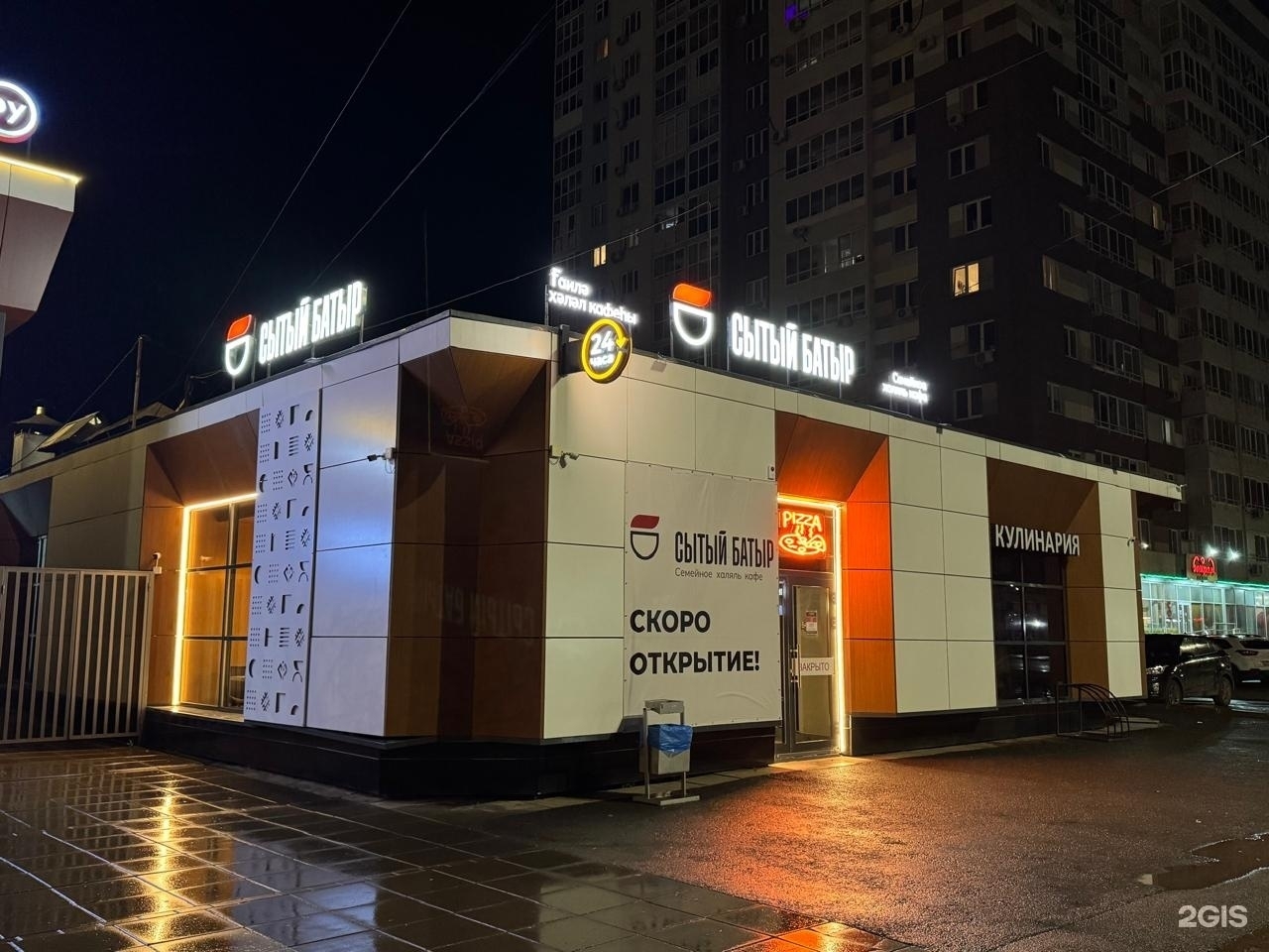 Кафе в Дёмском