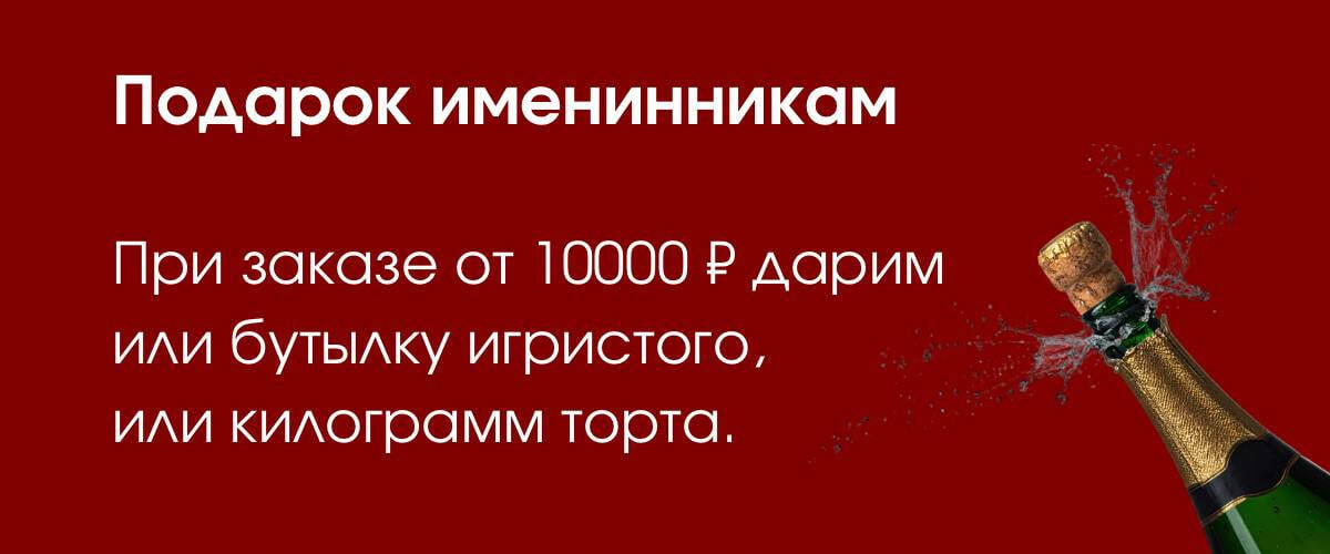 Подарки именинникам