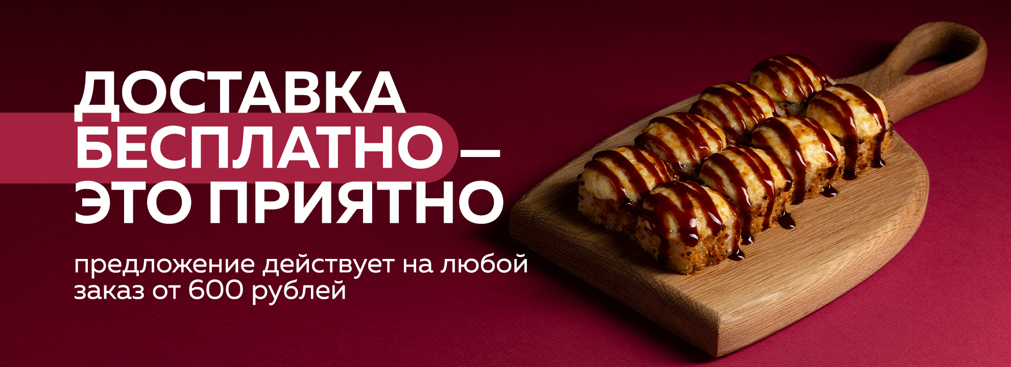 ТЕПЕРЬ БЕСПЛАТНАЯ!