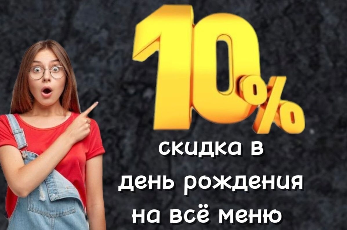 Скидка 20% на все