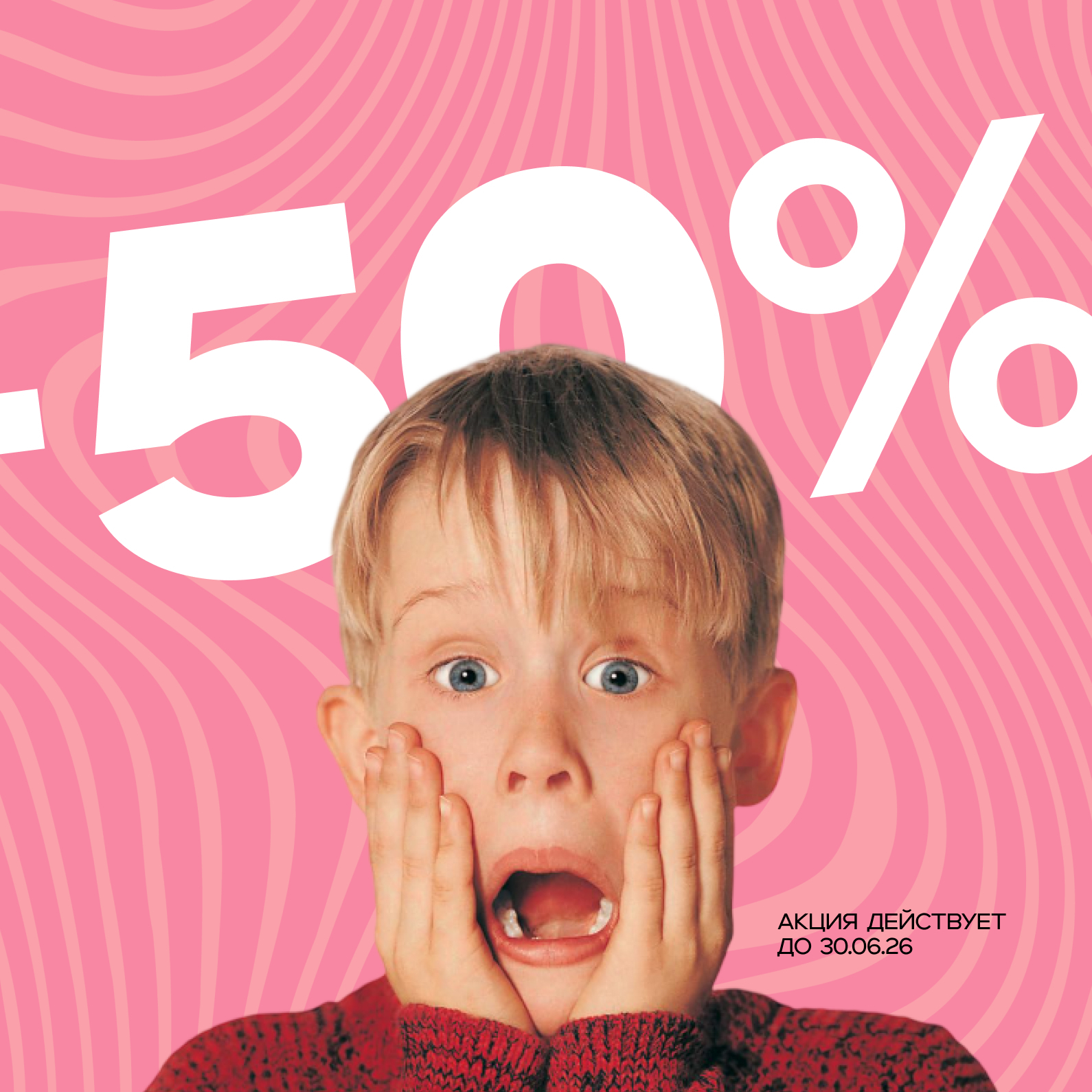 Скидка 50% на роллы