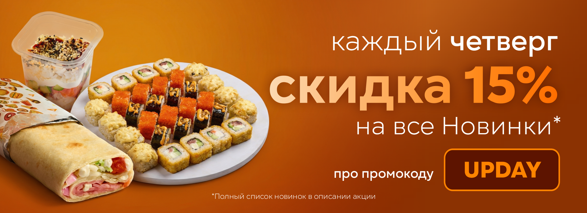 Четверг Новинок