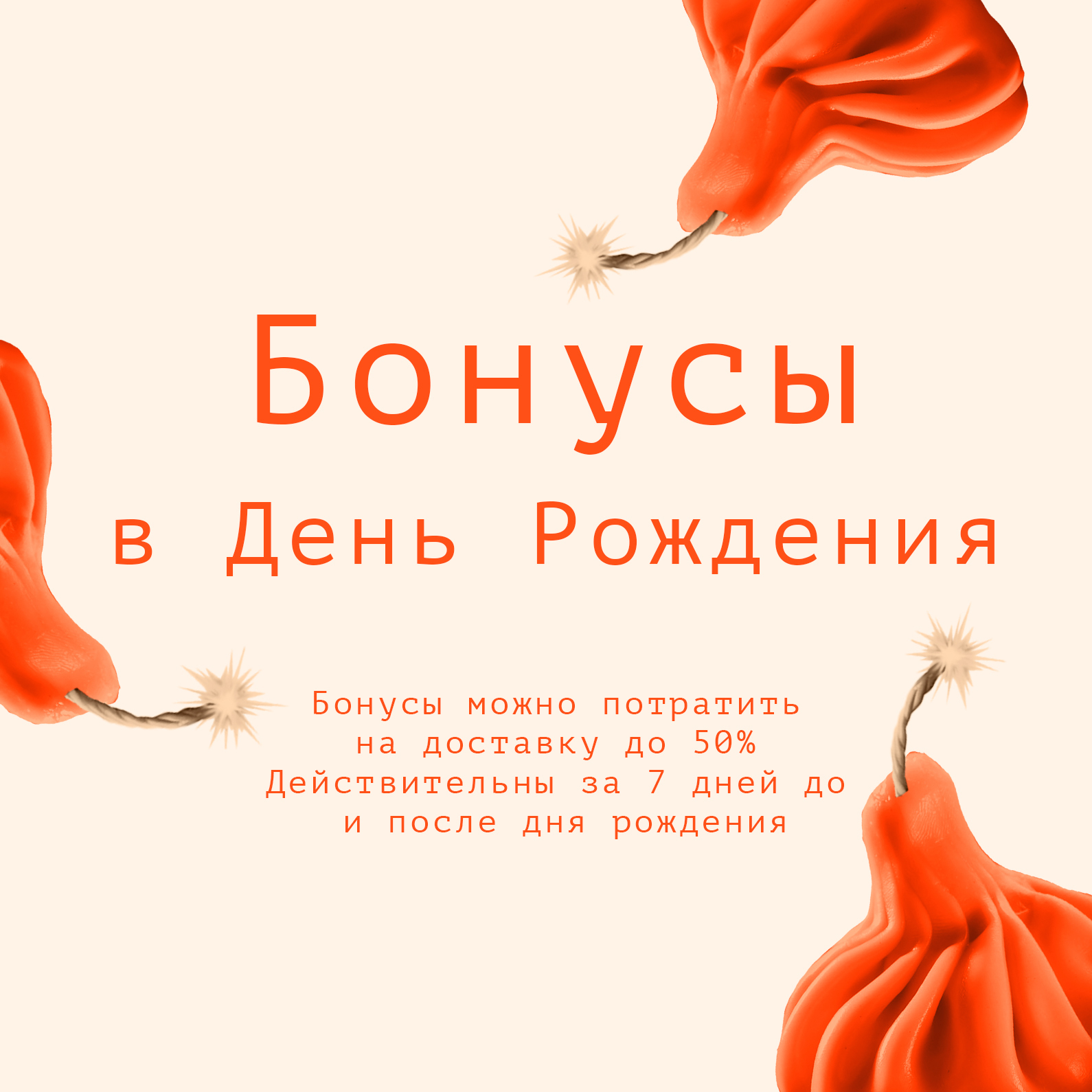 Ролл в подарок