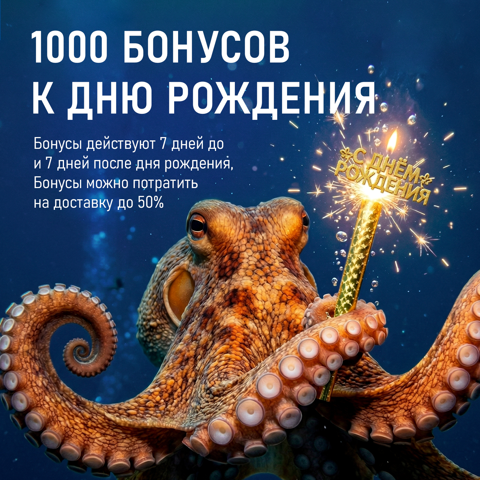 Ролл в подарок