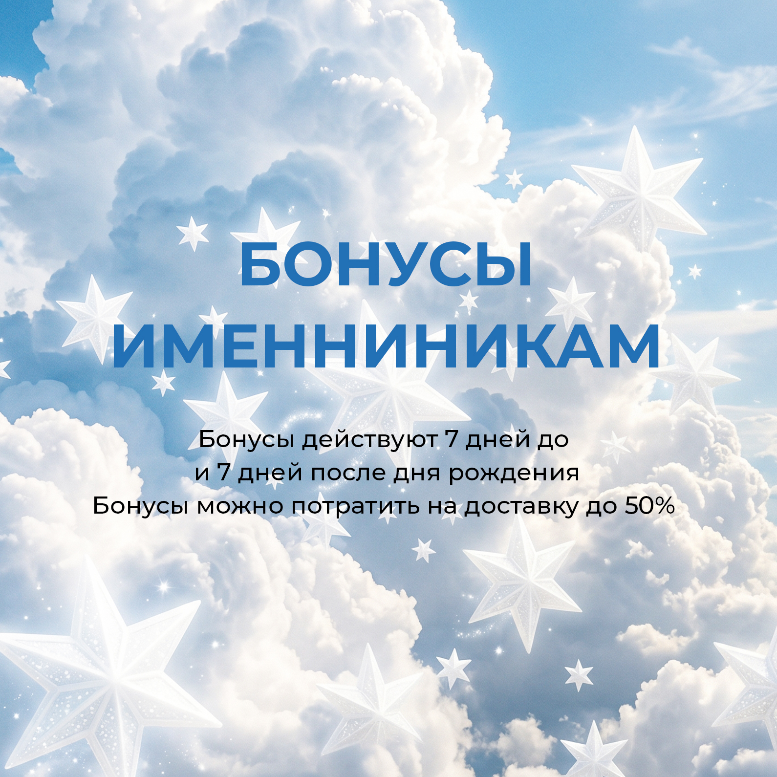 Ролл в подарок