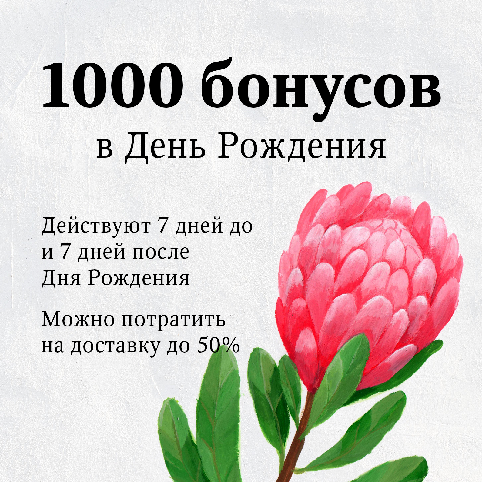 Ролл в подарок