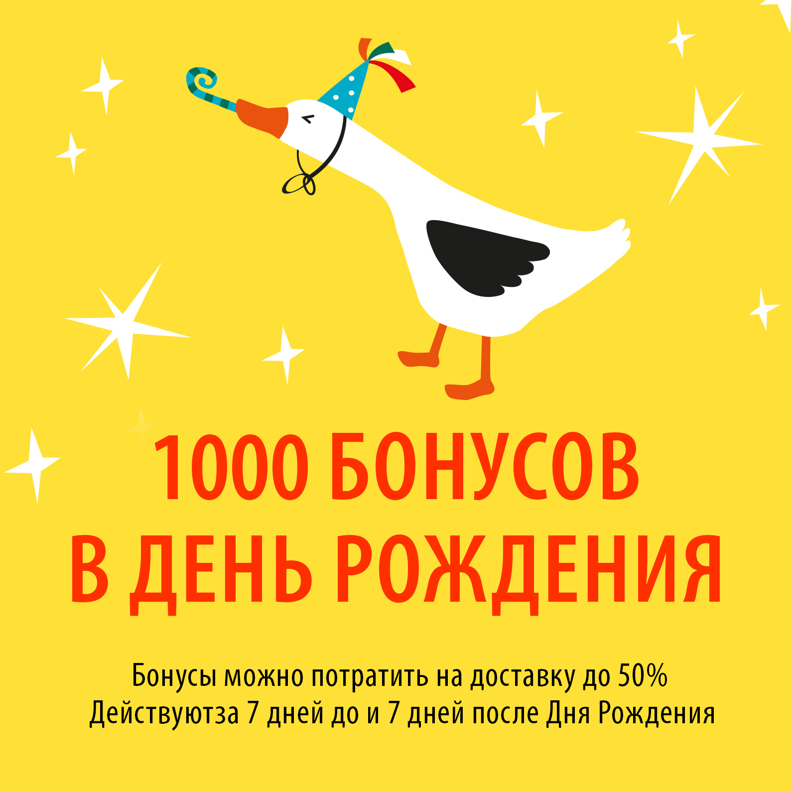 Ролл в подарок